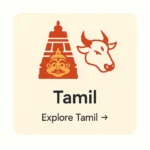 Tamil Drops I Tamil language and cultural tshirts
